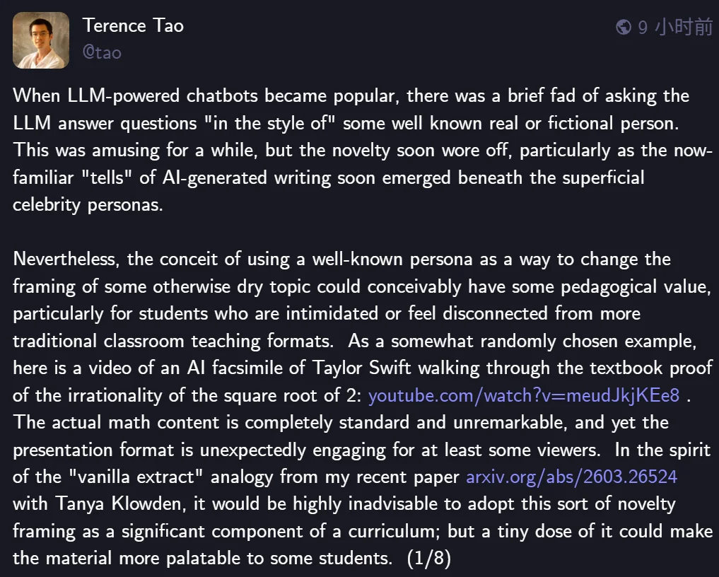 陶哲轩亲调AI人设，权游小恶魔、贱女孩蕾吉娜版物理教学，你接受不