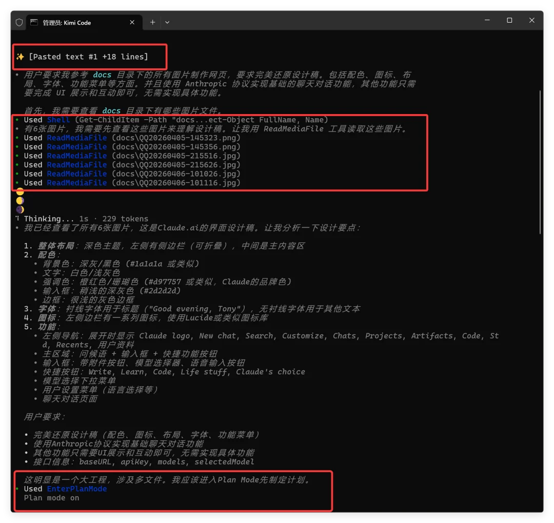 Kimi Beta内测模型实测,提升明显!