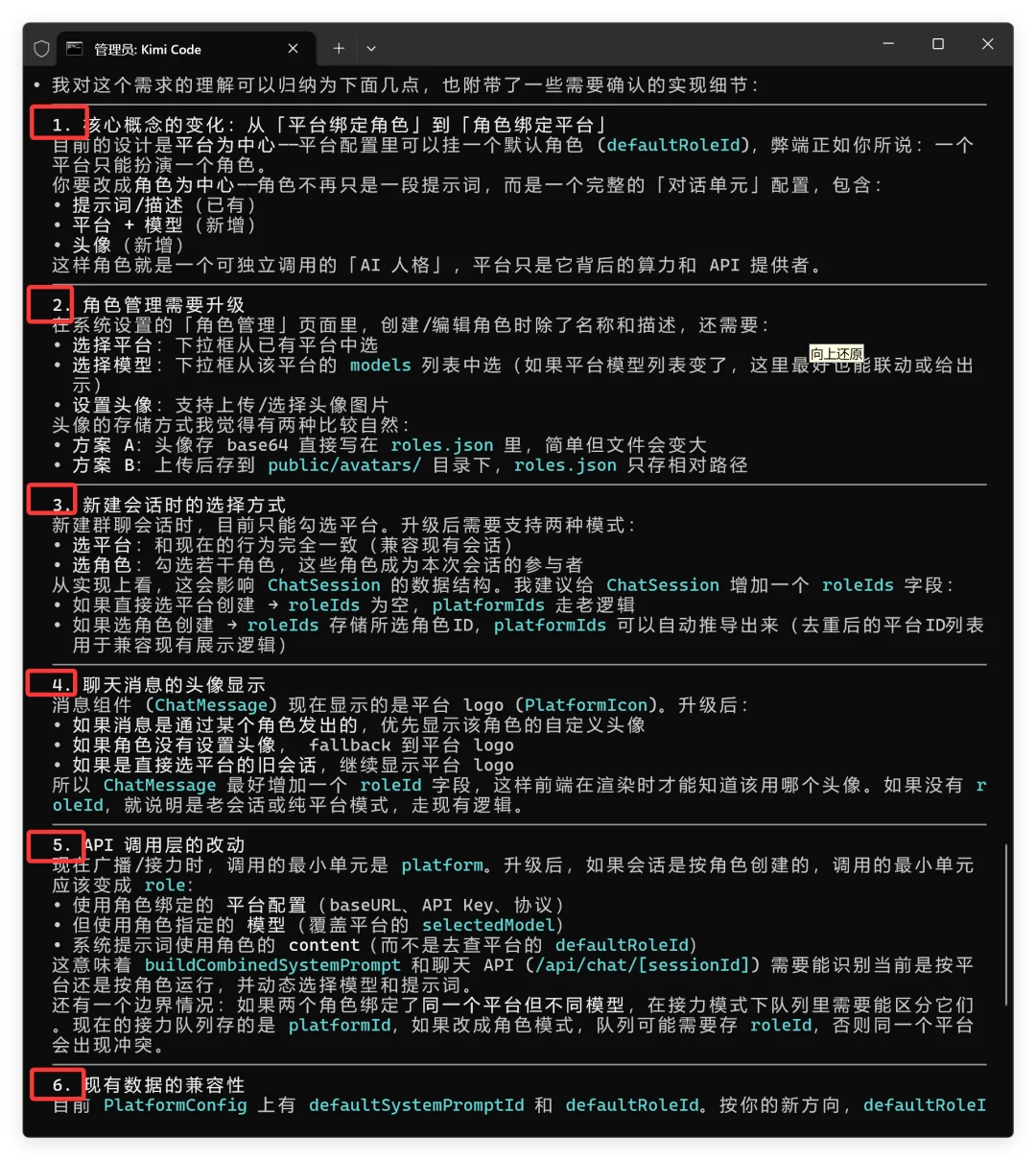 Kimi Beta内测模型实测,提升明显!