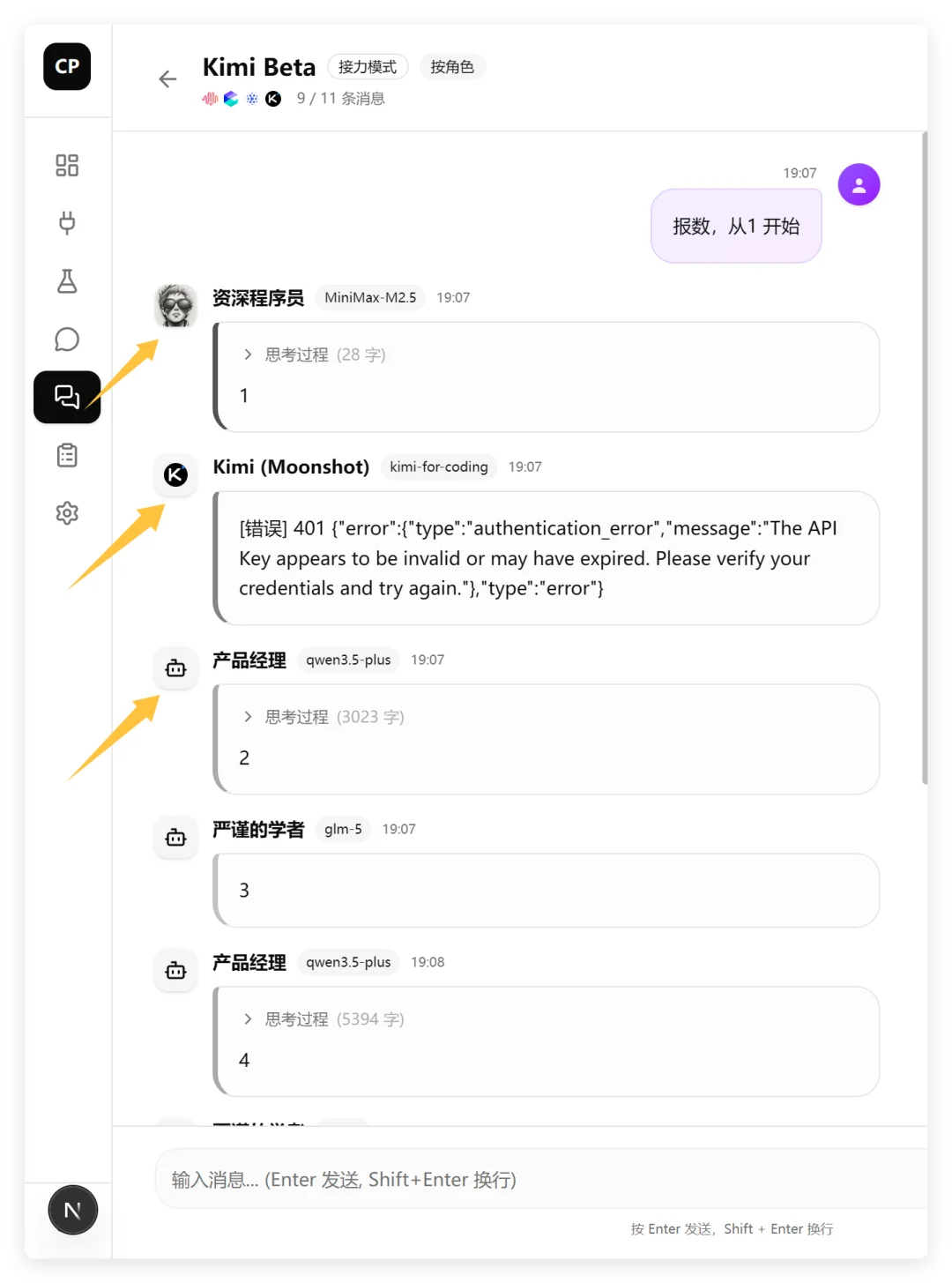 Kimi Beta内测模型实测,提升明显!