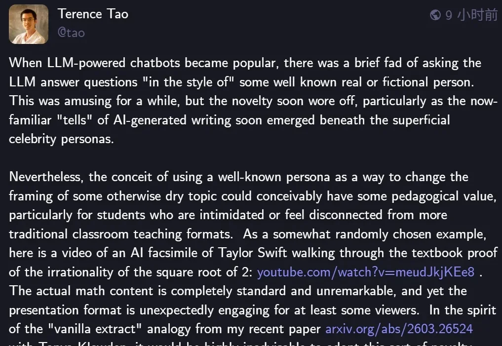 陶哲轩亲调AI人设，权游小恶魔、贱女孩蕾吉娜版物理教学，你接受不