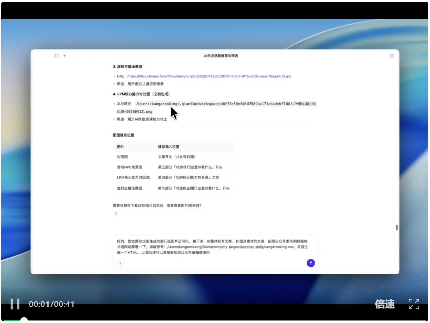 我跑通了辅助起号Skill,新手也能直接抄~