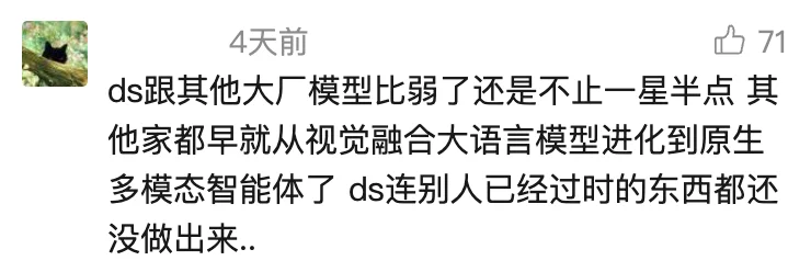 DeepSeek，该卸下扫地僧的枷锁了