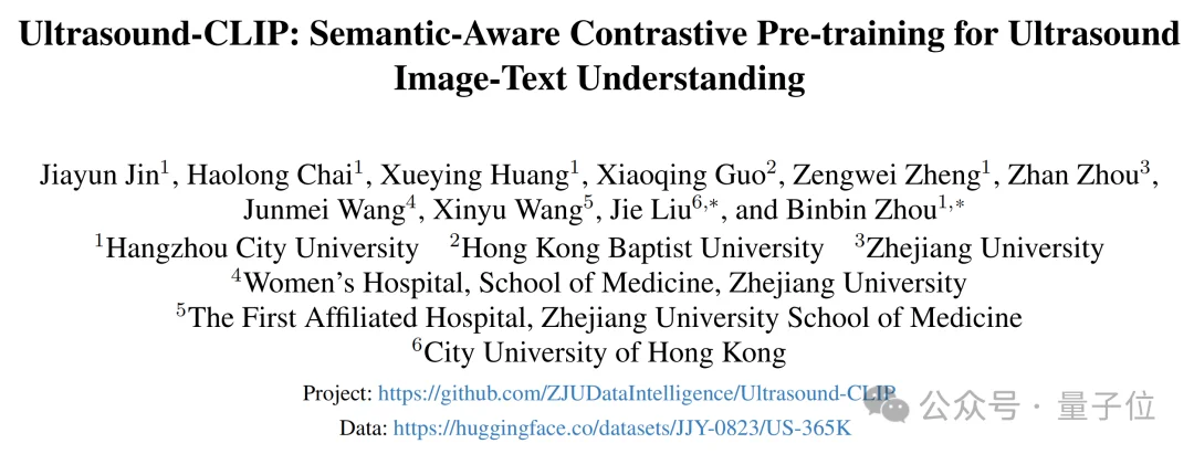 36.4万超声图文对！中国团队构建首个大规模超声专属数据集，让AI真正读懂临床诊断语义丨CVPR'26