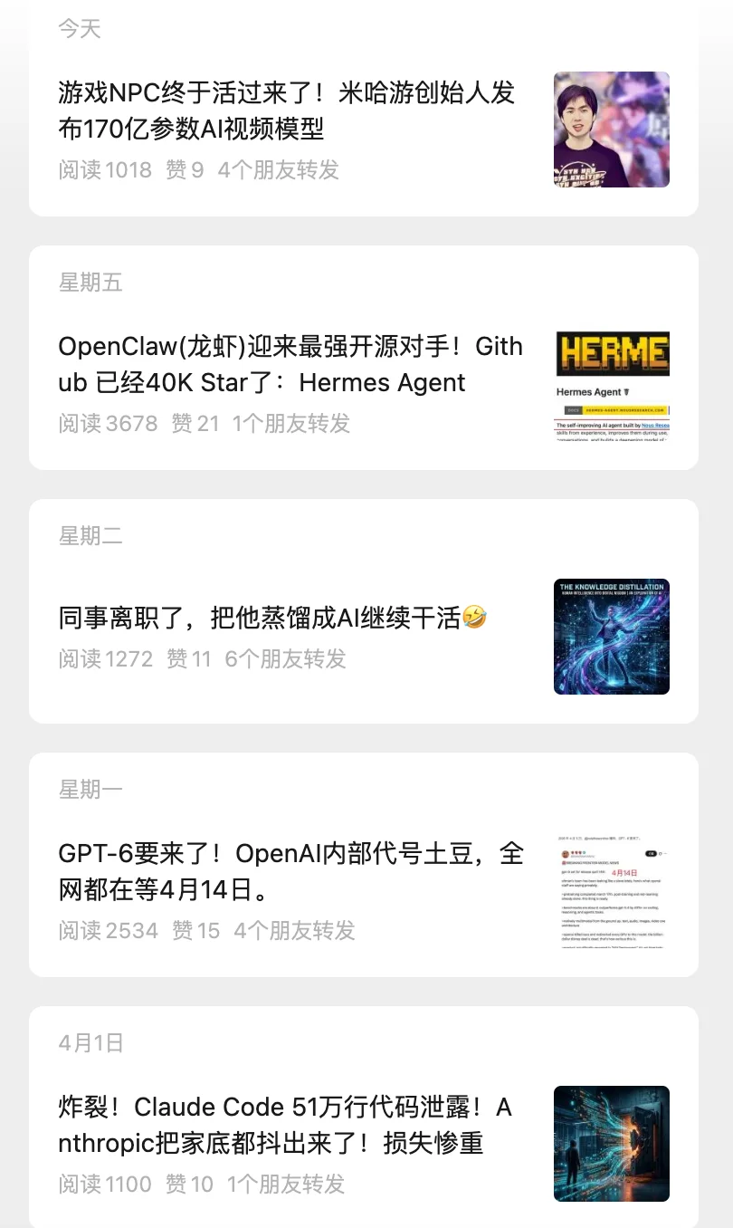 我跑通了辅助起号Skill,新手也能直接抄~