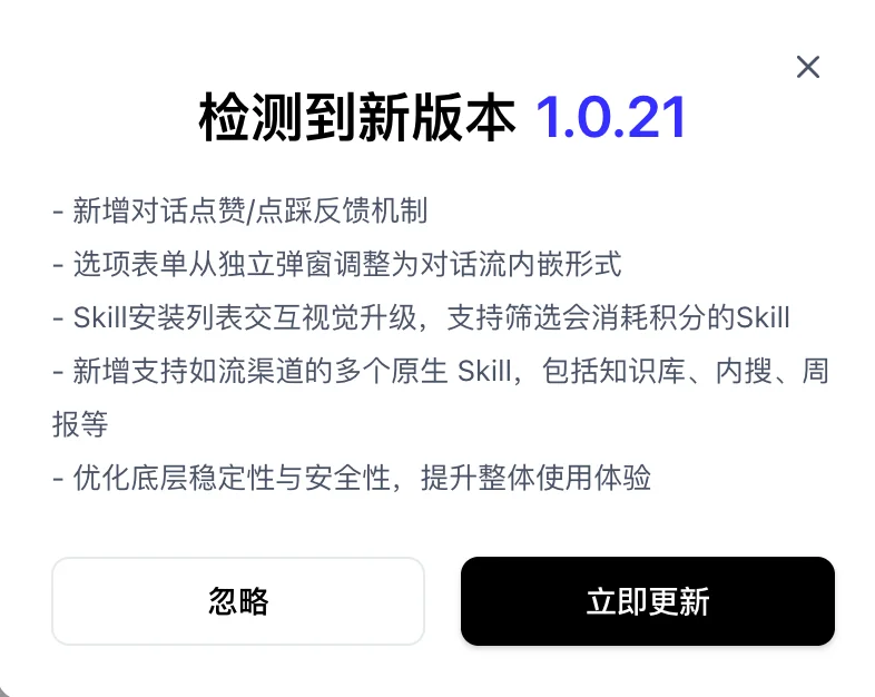 我跑通了辅助起号Skill,新手也能直接抄~