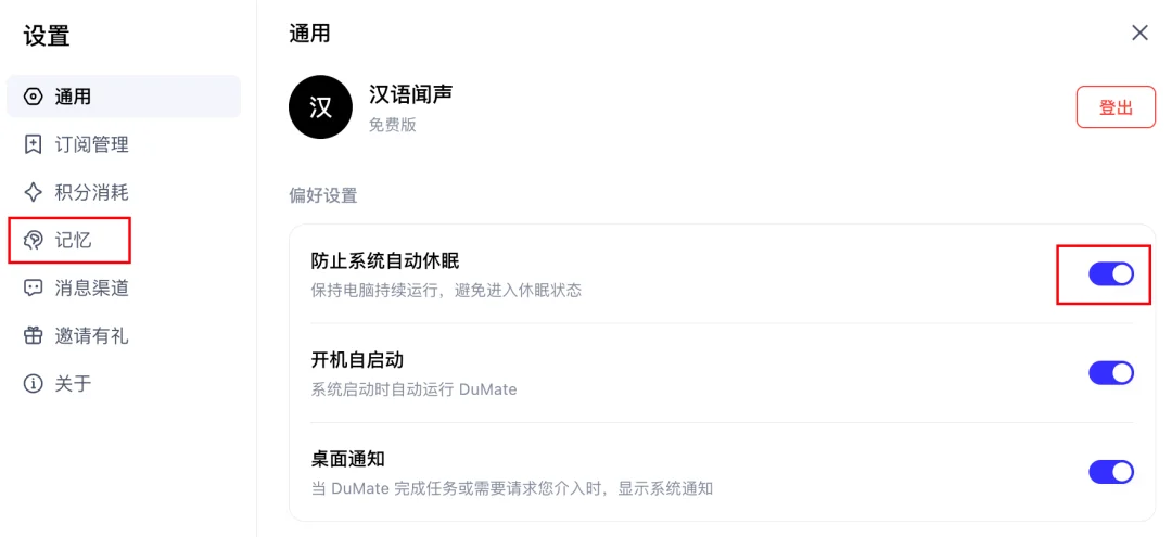 我跑通了辅助起号Skill,新手也能直接抄~