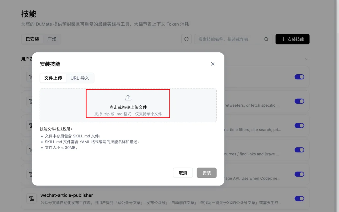 我跑通了辅助起号Skill,新手也能直接抄~