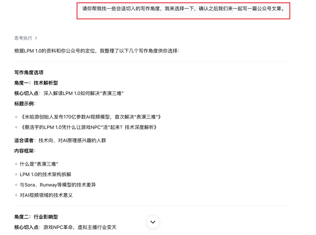 我跑通了辅助起号Skill,新手也能直接抄~