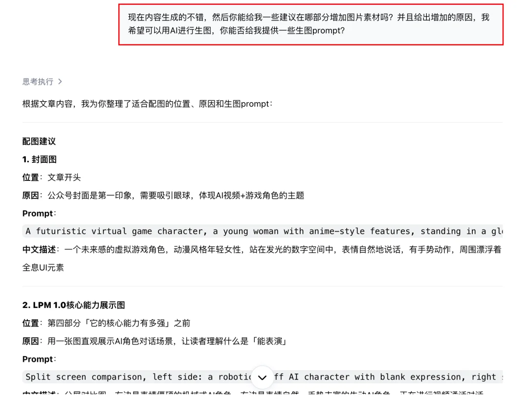 我跑通了辅助起号Skill,新手也能直接抄~