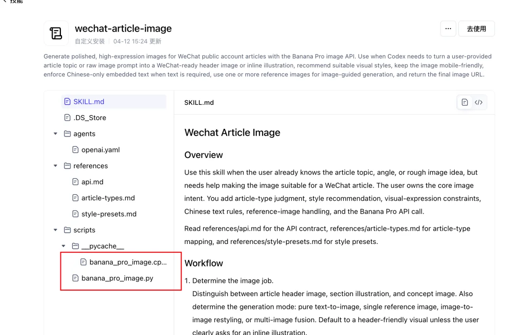 我跑通了辅助起号Skill,新手也能直接抄~