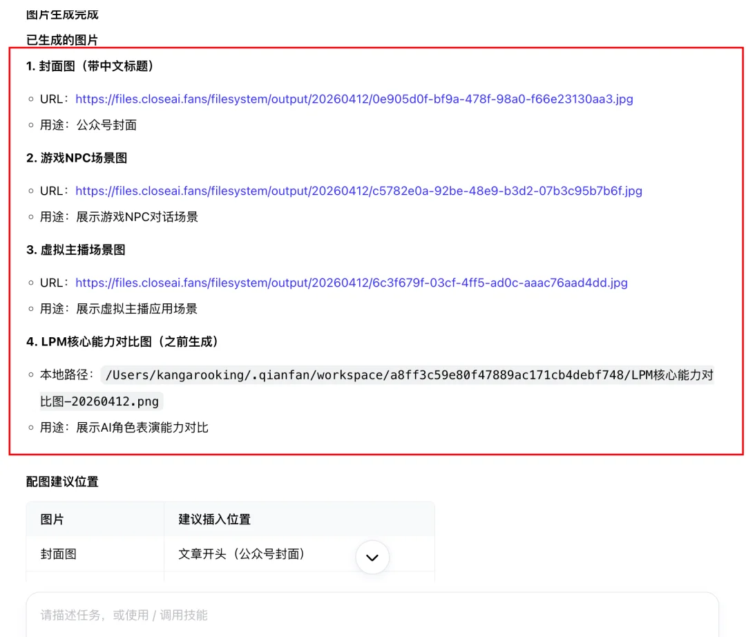 我跑通了辅助起号Skill,新手也能直接抄~