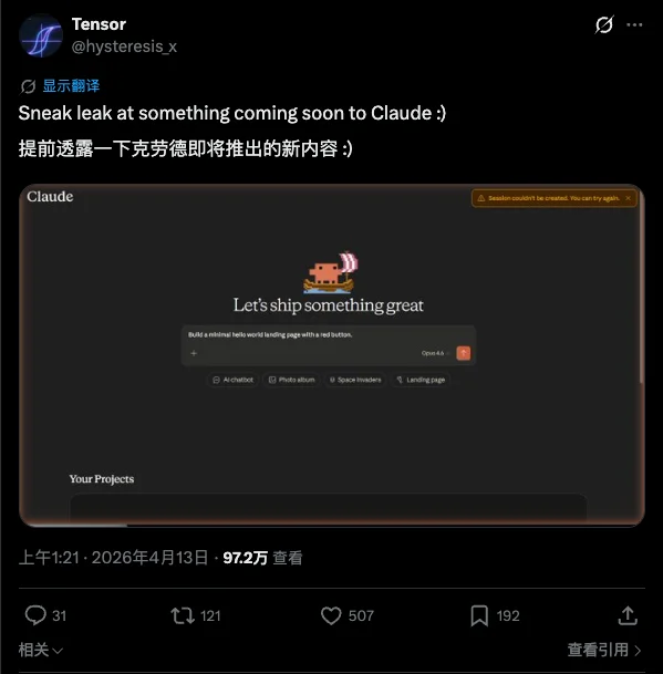 Claude Code 更新又遭泄露，Cursor 们的好日子到头了