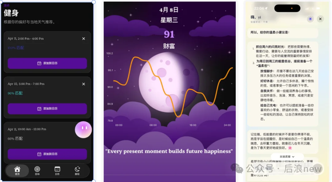 一个AI赛道多款产品收入过亿，Timing AI以能量节律探索新机会