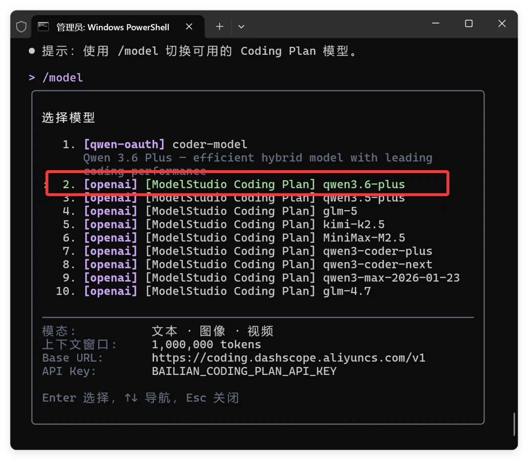 日嫖1000次!Qwen3.6反代API接入任意工具