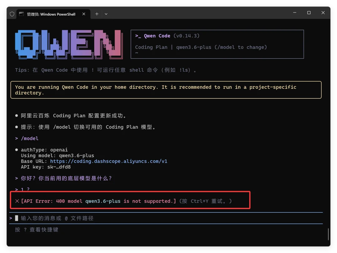 日嫖1000次!Qwen3.6反代API接入任意工具