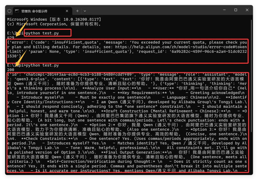 日嫖1000次!Qwen3.6反代API接入任意工具