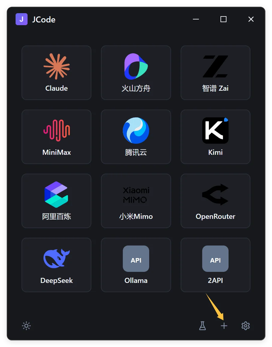 日嫖1000次!Qwen3.6反代API接入任意工具