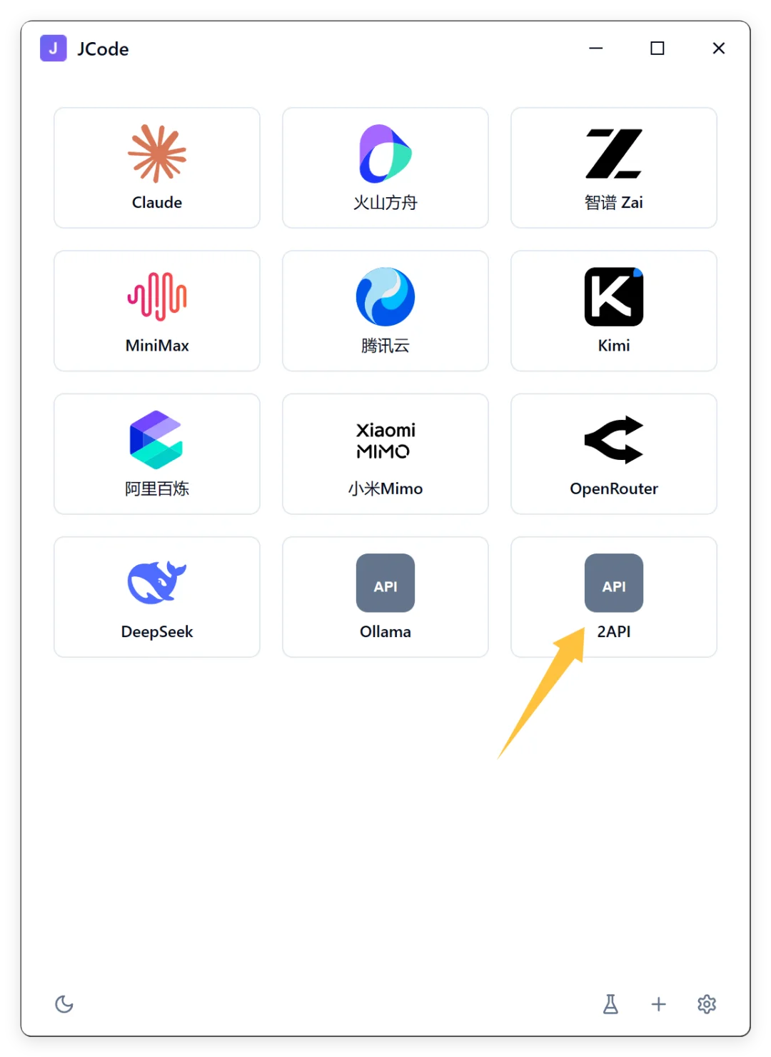 日嫖1000次!Qwen3.6反代API接入任意工具