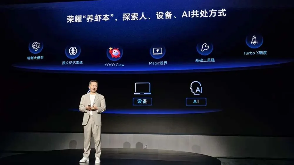 刚刚，荣耀发布全球首个“养虾本”，开机就能用