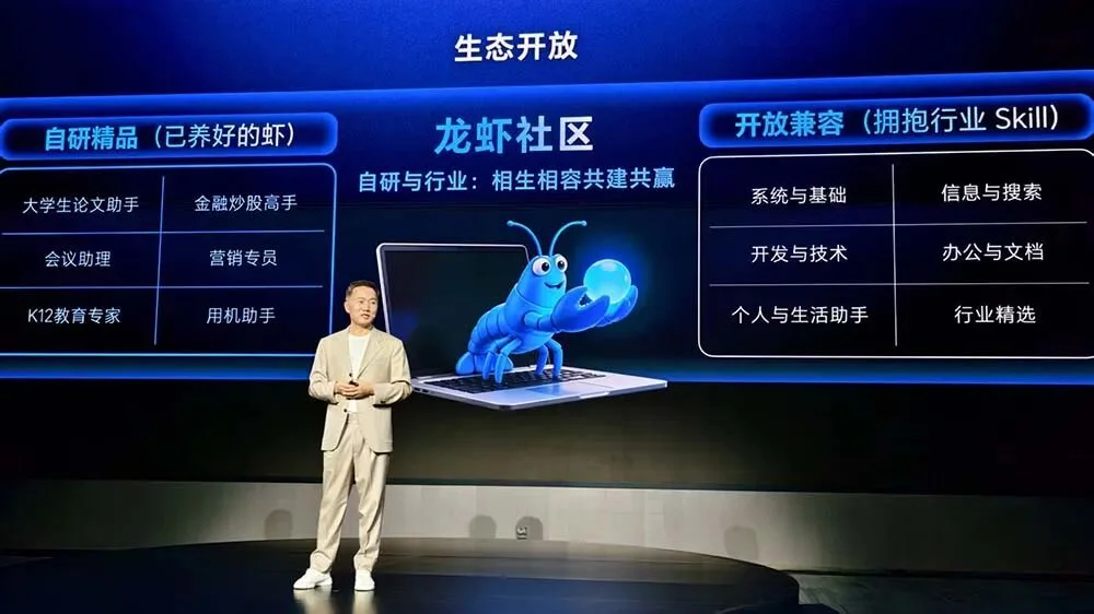 刚刚，荣耀发布全球首个“养虾本”，开机就能用