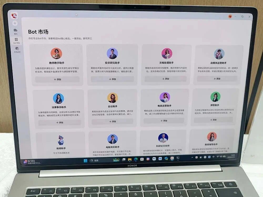 刚刚，荣耀发布全球首个“养虾本”，开机就能用