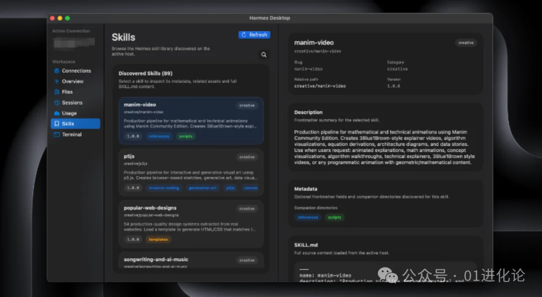 告别浏览器封装，Hermes Desktop 为 Hermes Agent 带来纯正 Mac 体验