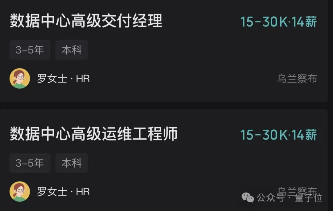 月薪3万,去内蒙草原给DeepSeek守机房