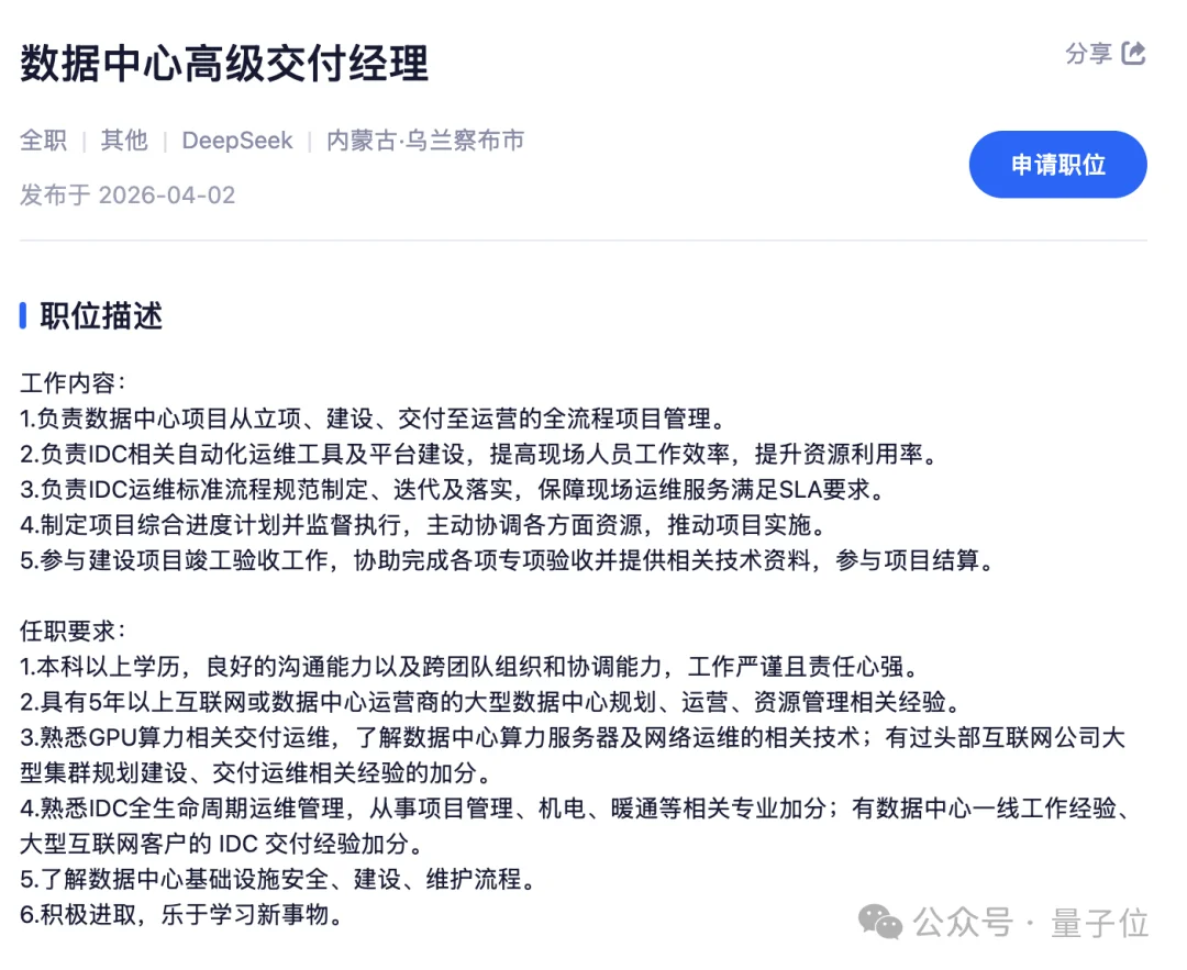 月薪3万,去内蒙草原给DeepSeek守机房