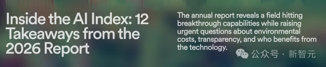斯坦福423页AI报告出炉!中美差距仅2.7%,清华DeepSeek冲进全球前十