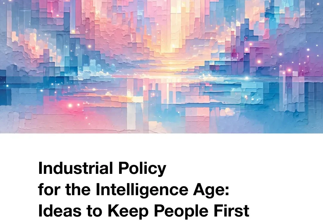 OpenAI：如何设计 AGI 时代的产业政策（全文翻译）