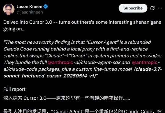 刚刚，Cursor被扒底裤！Claude Code套壳实锤，500亿估值全靠Ctrl+H？