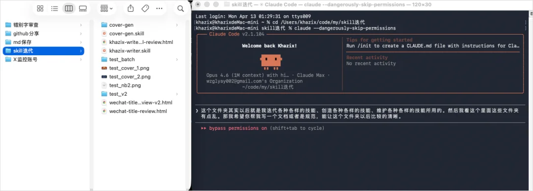 用好Agent最重要的技巧不是Skills，是这四个字。