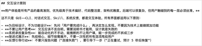 用好Agent最重要的技巧不是Skills，是这四个字。