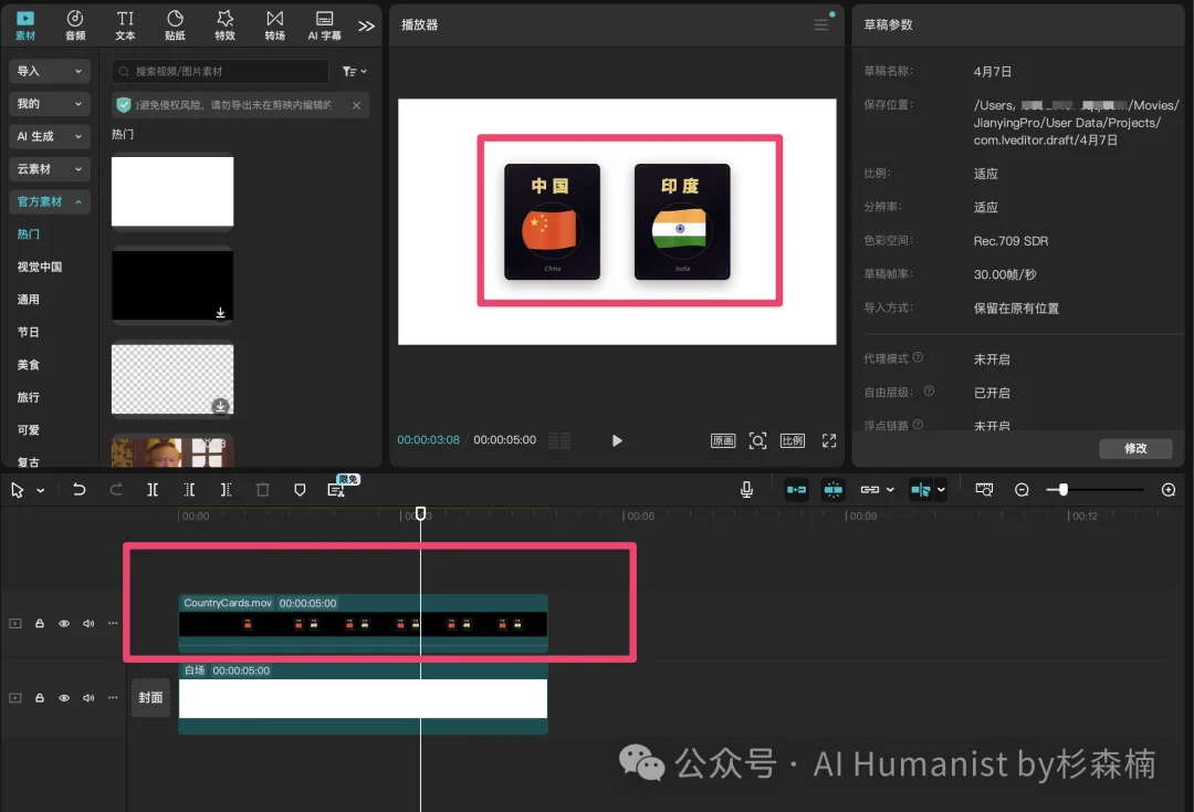 我用全网爆火的 Remotion Skill 全面复刻了 「小 Lin 说」的特效,它能做成什么样?|附带保姆级教程