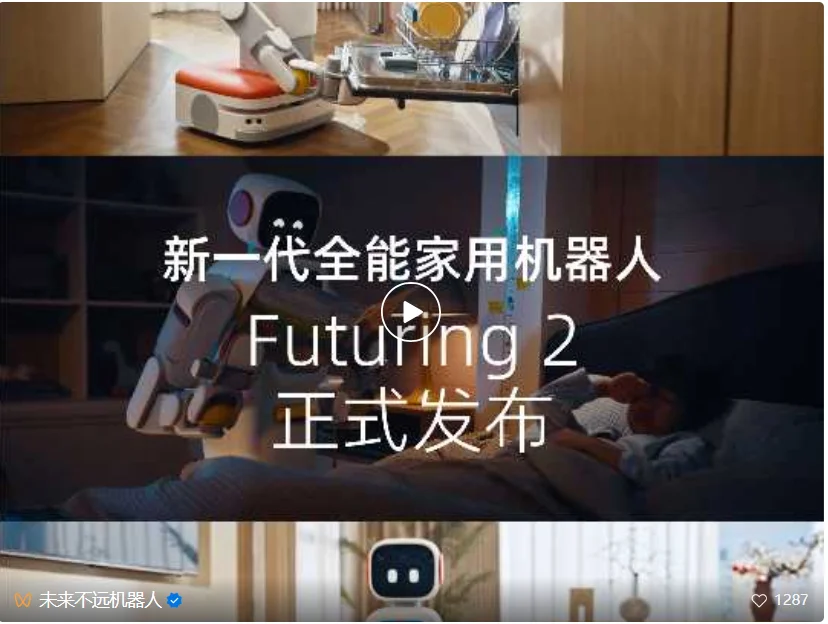 进入超 300 户家庭，为什么这个 3 万+的机器人值得买？