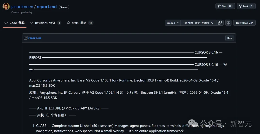 刚刚,Cursor被扒底裤!Claude Code套壳实锤,500亿估值全靠Ctrl+H?