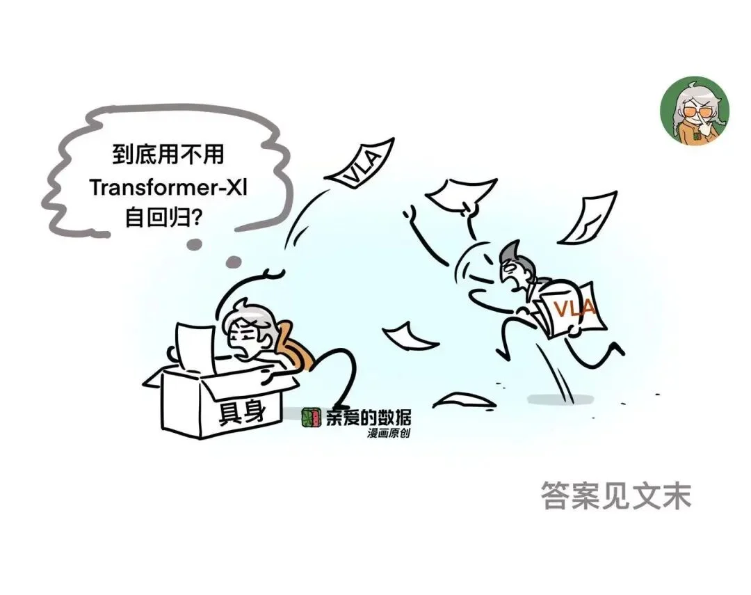 “26年具身智能,做不过来,根本做不过来”:含陶大程教授独家专访 l 深度产业观察