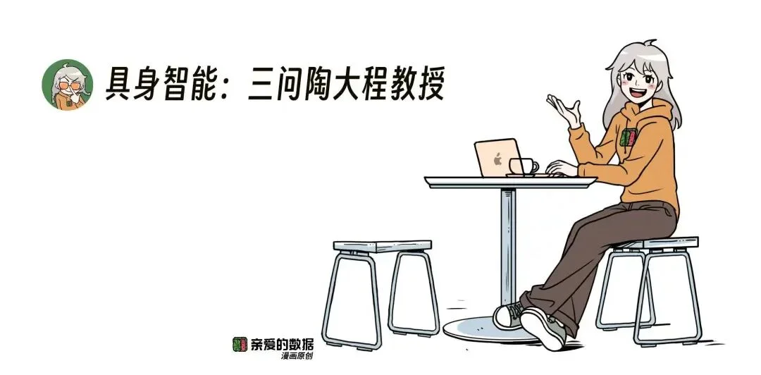 “26年具身智能,做不过来,根本做不过来”:含陶大程教授独家专访 l 深度产业观察