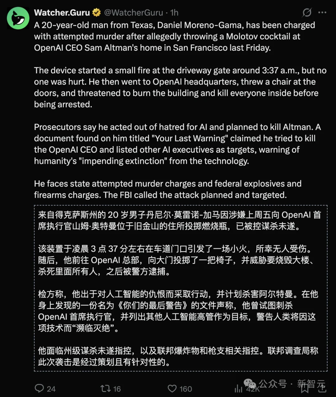 暗杀名单曝光!炸奥特曼家,20岁嫌犯「为救全人类」化身杀手