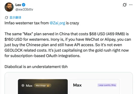 好你个智谱，模型价格搞双标：中国一套外国一套
