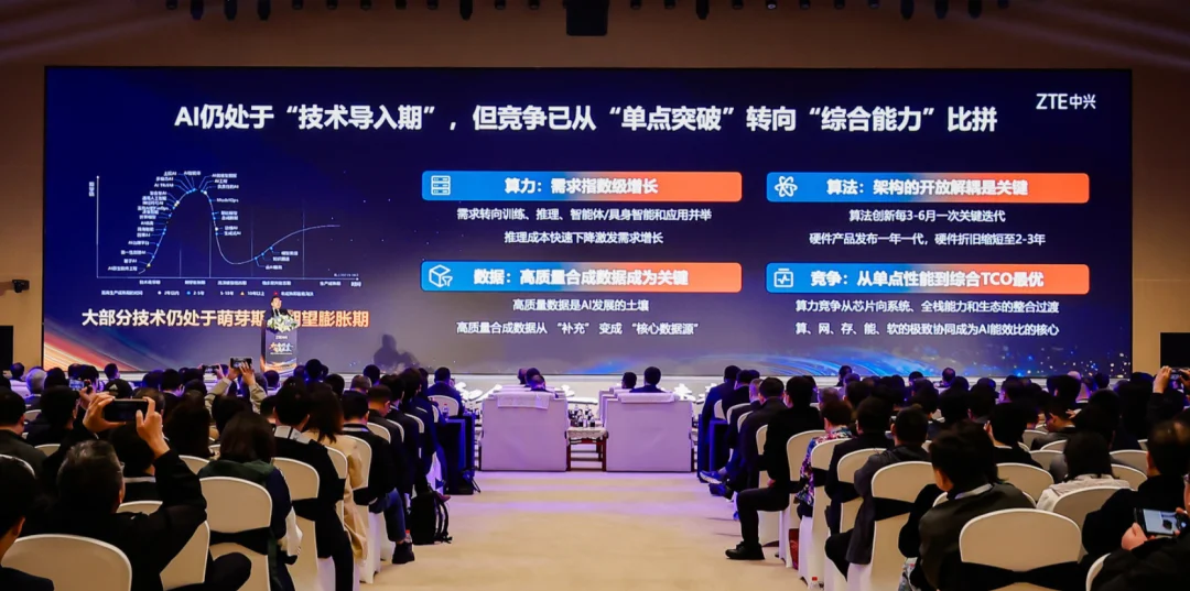 中兴如何赢下“AI马拉松”？连接+算力正撬动万亿级市场