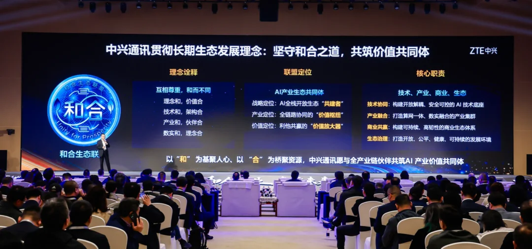 中兴如何赢下“AI马拉松”？连接+算力正撬动万亿级市场