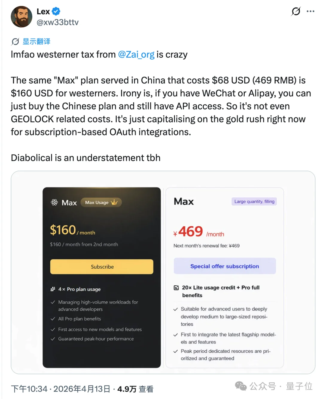 好你个智谱,模型价格搞双标:中国一套外国一套