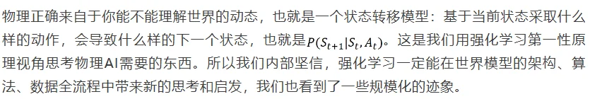 04年北大「小天才」押注世界基座模型,要造中国版Neo Lab|对话逆矩阵陈博远