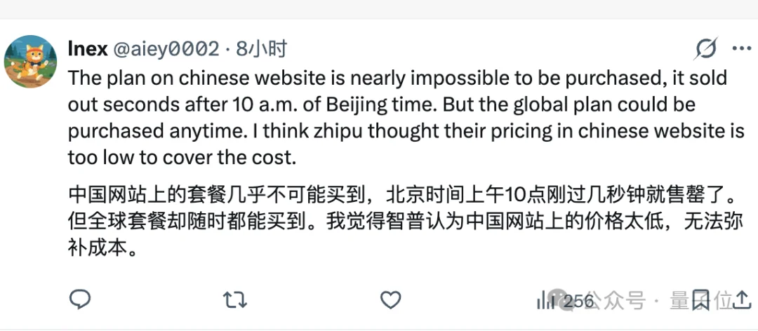 好你个智谱,模型价格搞双标:中国一套外国一套