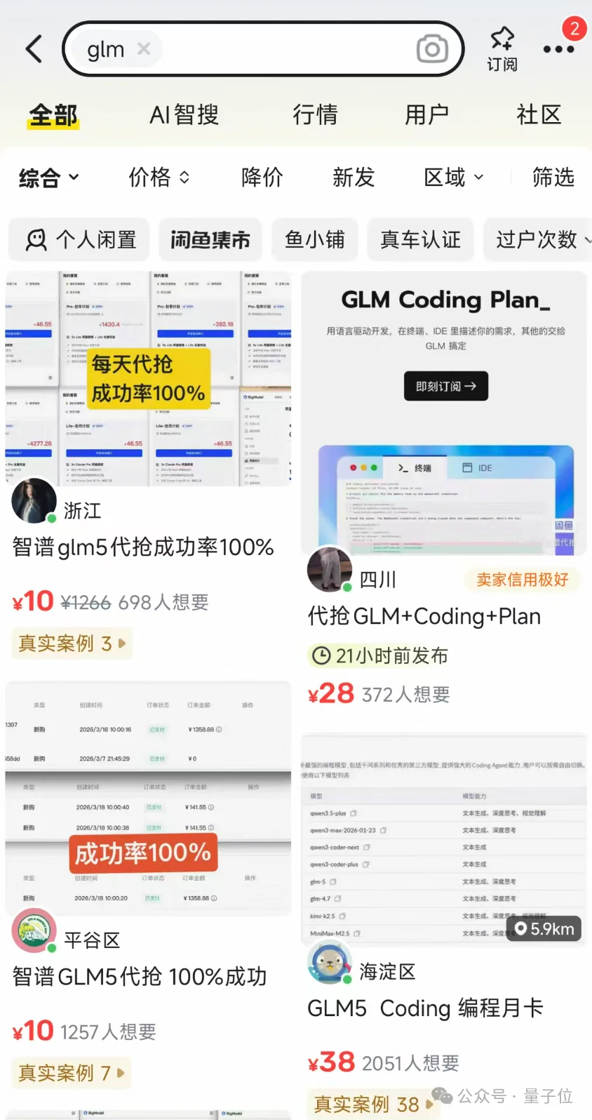 好你个智谱,模型价格搞双标:中国一套外国一套