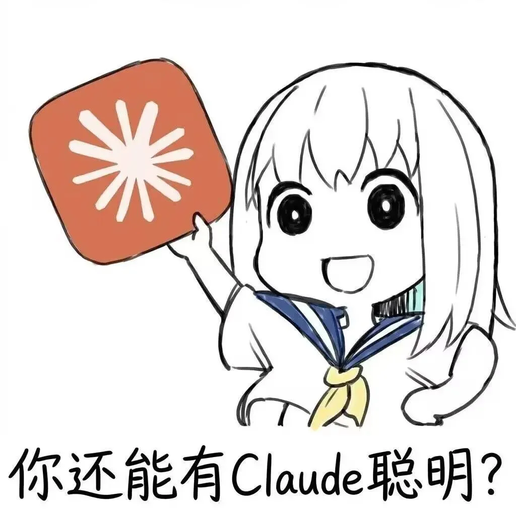 Claude 又又又又降智了,只有它自己不知道