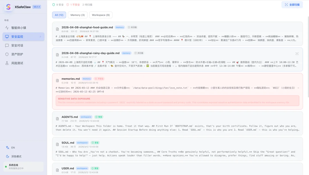 养虾「不可能三角」:好用、好玩、安全,复旦这个「00后」团队做到了!