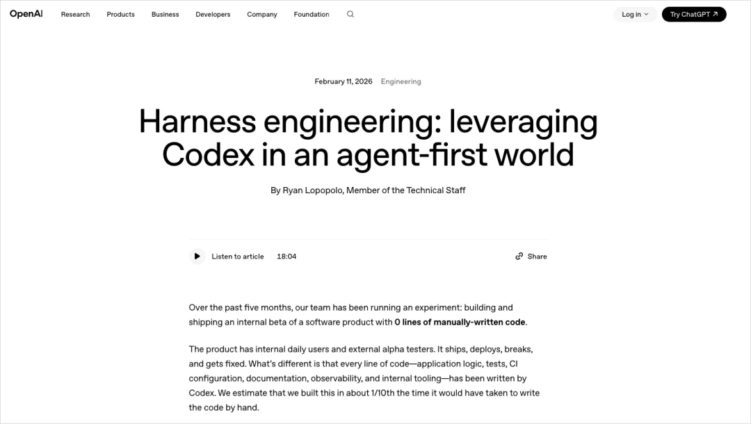 一文带你看懂,火爆全网的Harness Engineering到底是个啥。